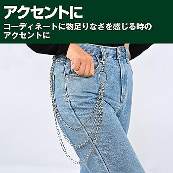 Amazon.co.jp: [HAMILO] パンツチェーン ファッション 1連